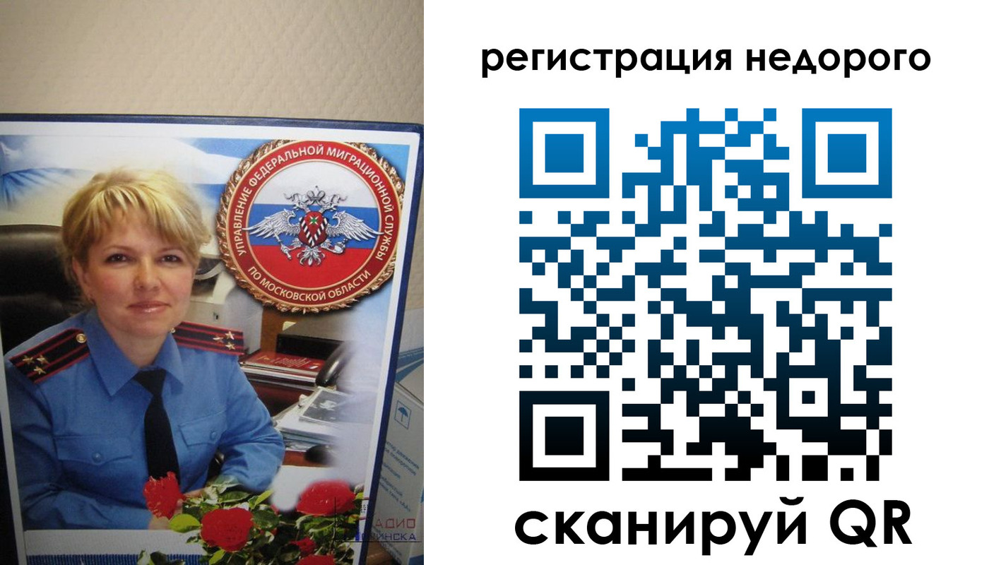 прописка от собственника в Аксае