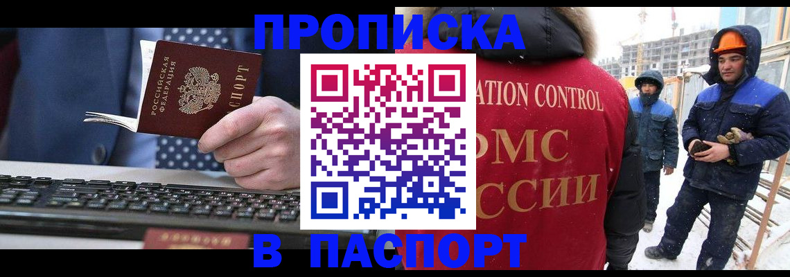 временная регистрация госуслуги в Аксае