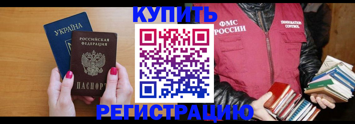 временная регистрация собственник в Аксае