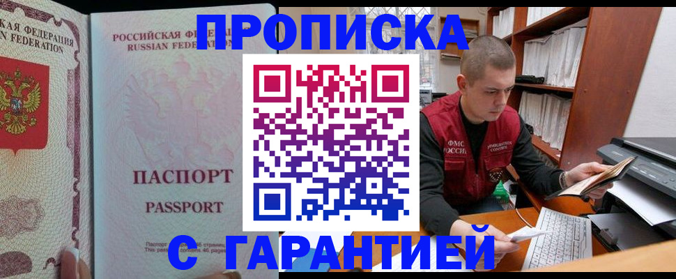 временная регистрация в Аксае