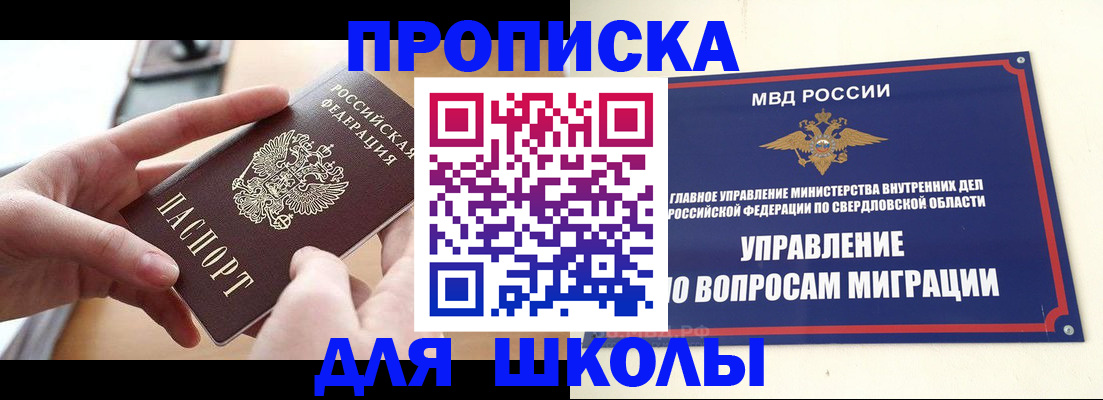прописка законно в Аксае