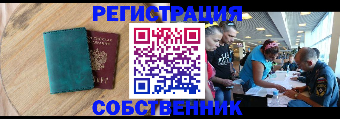 миграционный учет в Аксае