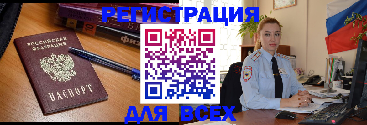 регистрация в Аксае