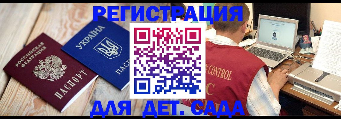 временная регистрация адрес в Аксае