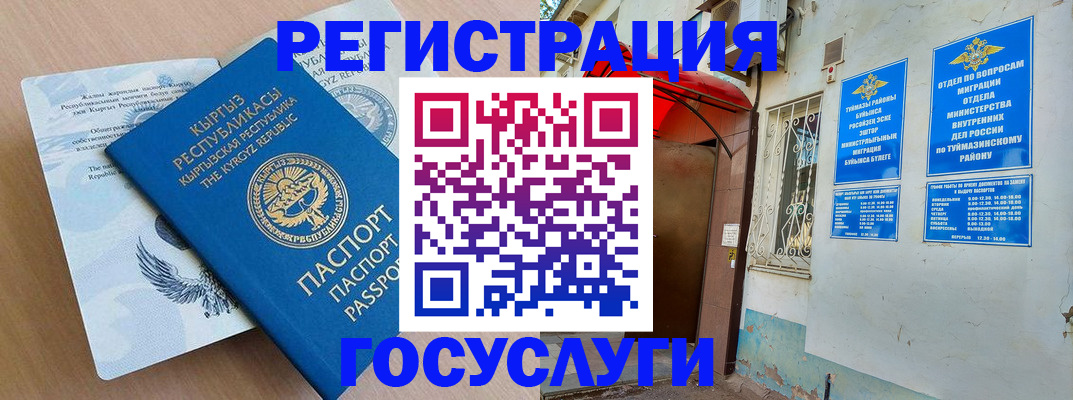 временная регистрация поиск в Аксае