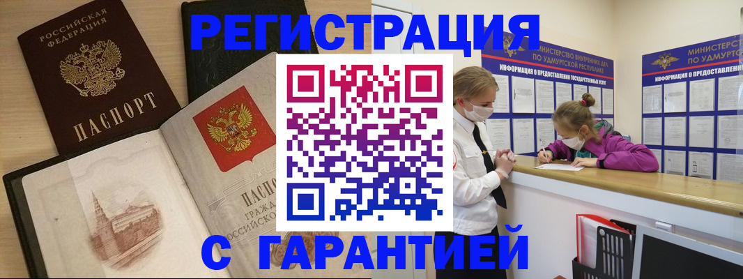 временная регистрация госуслуги в Аксае